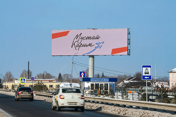 Реклама на цифровых билбордах в Уфе Экран — Въезд в аэропорт / рядом с парковкой D2