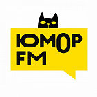 Реклама на радио «Юмор ФМ» Тюмень