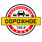   Реклама на «Дорожное Радио» Калининград Калининграде - заказать и купить размещение по доступным ценам на Cheapmedia