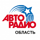 Реклама на радиостанции "Авторадио Область"