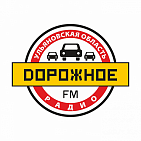 Реклама на Дорожное радио Область