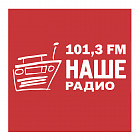   Реклама на "Наше Радио" Калининграде - заказать и купить размещение по доступным ценам на Cheapmedia